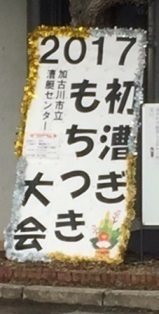 hatukogi2017_5.jpg